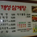개성집 이미지