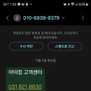 운행기록계 아이킹모바일앱 이미지