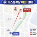 정류장 미디어이슈
