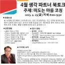 폼파트너