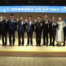 대전중부경찰서 이미지