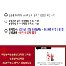 2026학년도 봄학기 대학원 실용중국어학과 신입생 모집 안내 이미지