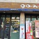 순수막창