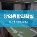 서정초등학교 이미지