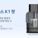 케이원전자담배 이미지