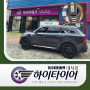 신어타이어 | 목돈 부담 없는 쏘렌토 타이어 교체! 마산 내서 타이어 전문점의 합리적인 오프라인 렌탈 추천!
