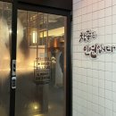 가락시장 배민육회맛집 1위 육회꽃필무렵 : 가락동 분위기 좋은 룸식당