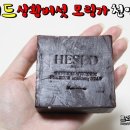 헤세드유통