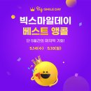 베스트데이 이미지