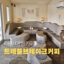 커피명당