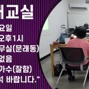 신나는 노래교실(24년 6월 20일(목) 오후1시) 이미지