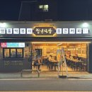 청년다방미아사거리역점