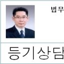 성남 부동산 법무사 수수료 계산 - 휴먼시아섬마을 아파트 등기 이미지