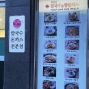 황기순 칼국수(여천점)