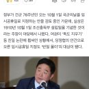 국군의날 공휴일 검토에… 野 “조선총독부 설립일” 이미지