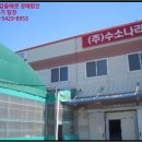 농업회사법인 삼일푸드 주식회사