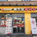 간만에 너무 맛있게 먹고온 전남대 후문 미스사이공을 소개합니다~!!