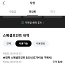 면세점_카카오페이