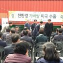 땅끝황토친환경영농조합법인 이미지