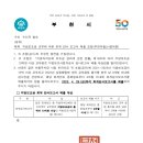 2023-0113 부천시 지방보조금 교부에 따른 회계 감사 보고서 제출 요청 이미지