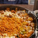 계로 | 범계 닭갈비 맛집 계탄언니 치즈콤비 솔직 후기