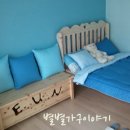 별별가구이야기