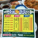 호야왕만두 이미지