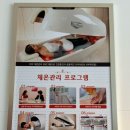 찜질방체형관리 이미지