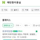 모아미장원 이미지