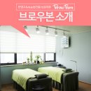 브로우본