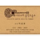 나무소리음악교습소 네이버블로그