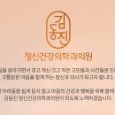 김동진정신건강의학과의원 네이버블로그