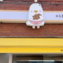 크로플덕오리아가씨 이미지