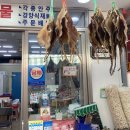 선경건어물