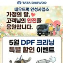 대우트럭안성사업소