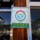 부흥식당 이미지