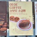 OEOE COFFEE(오이오이커피)