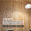 와와점핑다이어트 이미지
