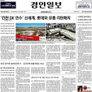 주식회사 대우트럭용인정비사업 | 2021년 2월 5일 헤드라인뉴스 간추린뉴스 경제뉴스 부동산뉴스 신문 운세