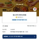 맘스터치 x 무한도전 무한상사 결재바랍니다 세트, 굿즈 언박싱 후기