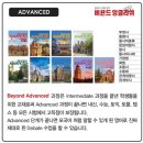 비욘드잉글리쉬오송어학원