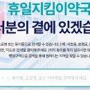 유성태평양약국 이미지