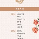 김영임&김용임과 함께하는 희희낙락 이미지