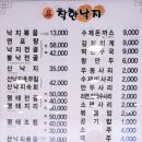 착한낙지박촌점 이미지