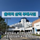 마트엘(L)식당 | 강원도 가족여행 숙소 쏠비치 삼척 부대시설 l 식당 오션플레이 수영장 비치 산토리니 광장