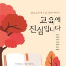 진심교육 - 송파구 삼전로12길 10 | 진심교육