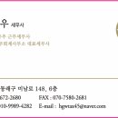 허건우세무회계사무소