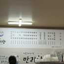 [맛집_거제] 짜장면 사천탕수육맛집 만리향 방문후기