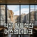 8/22~23/CNN이 극찬한 그림같은 섬 선유4경 명도,보농도,말도,방축도 아가페정원 이미지