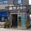 옛골명가 이미지